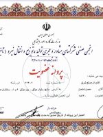 تانیر-96